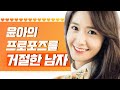 (ENG/IND) [#MyFirstTime] Turned Away Yoona for My First Love | #Mix_Clip | #Diggle E01