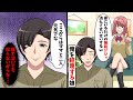 家にずっといる俺と嫁が離婚した事を知る娘「やっとニートのパパと別々に暮らせる！最高なんだけど」→俺の正体に気づいた娘は…【スカッと】