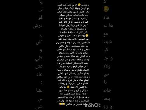 انا لي داورو بها رباعت الرعاوين و الجيعانين