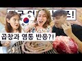 곱창과 염통을 처음 드셔보신 영국 엄마의 반응!? 영국 엄마의 한국 즐기기 2탄 Day+3.1!! British Mum Series 2 Day 3.1!!