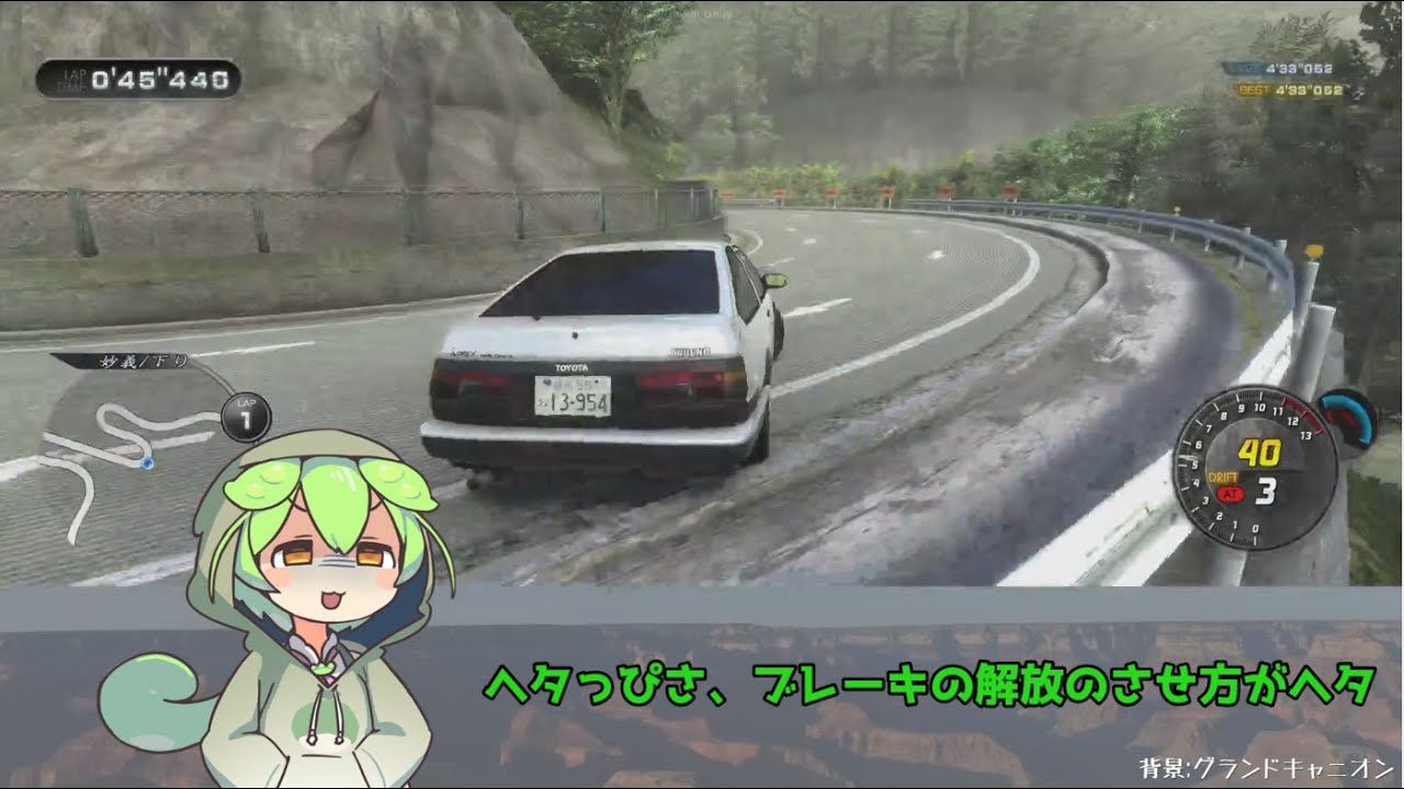 【Initial Unity】頭文字Dゲー【レースゲー初心者練習】 - YouTube