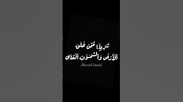 سورة طه 🎧💕_#قرآن #اكسبلور #الرحمن #لايك #المصحف #ترند #ورك #دعم #dosa #اهميه