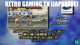 【コージ】セガビデオマガジン 6・10・11巻セット (VHS) RETRO GAMING TV [JAPANESE] セガビデオマガジン --- Sega Video