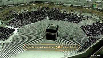 صلاة الفجر لفضيلة الشيخ أ.د ياسر الدوسري | ما تيسر من سورة يوسف ٦ جمادى الأولى ١٤٤٤هـ
