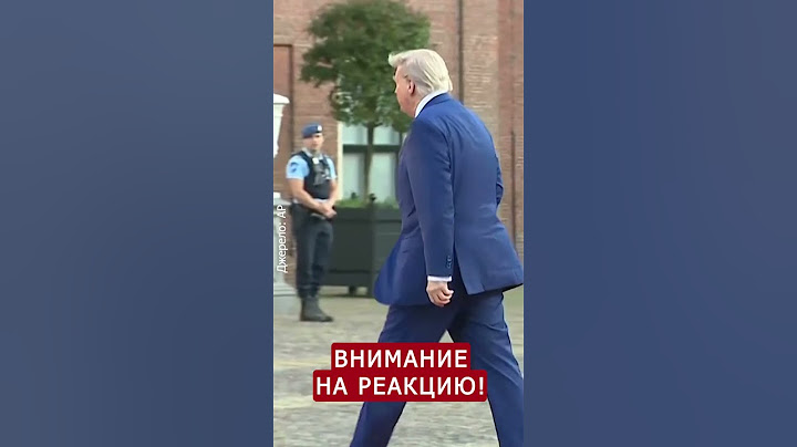 ⚡Прибытие Трампа на САММИТ НАТО! #shorts