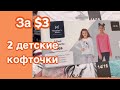 КРУГОМ БЕГОМ…COSTCO - цены на детские вещи, книги