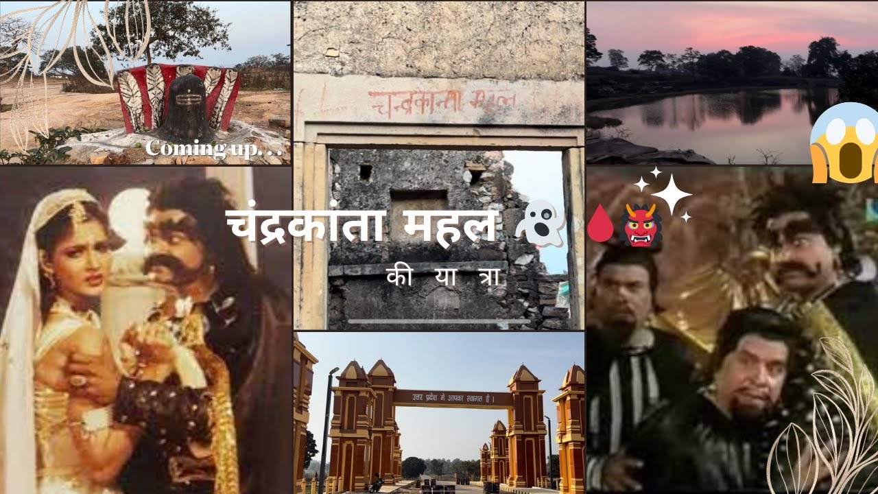 चन्द्रकांता महल की यात्रा journey to Chandrakanta’s mahal in mountains HD #travelvlog #vlogs #vlog