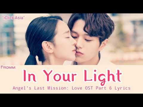 너란 빛으로 (In Your Light) - 프롬(Fromm) | Angel's Last Mission Love OST Part 6 Lyrics | HAN_ROM_ENG