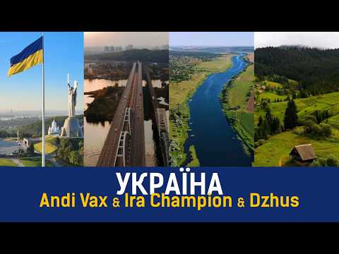 Andi Vax X Ira Champion X Dzhus - Україна