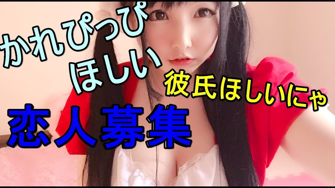 拡散希望 放送事故のぶりたんが彼氏募集中だそうです Youtube 拡散希望 放送事故のぶりたんが彼氏募集中だそうです Youtube