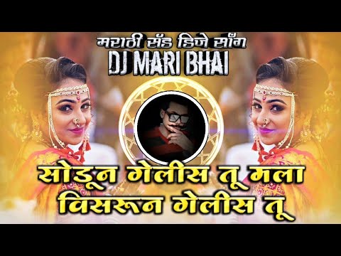 Sodun Gelis Tu Mala Visarun Gelis Tu Marathi Sad DJ Song Remix DJ Mari Bhai