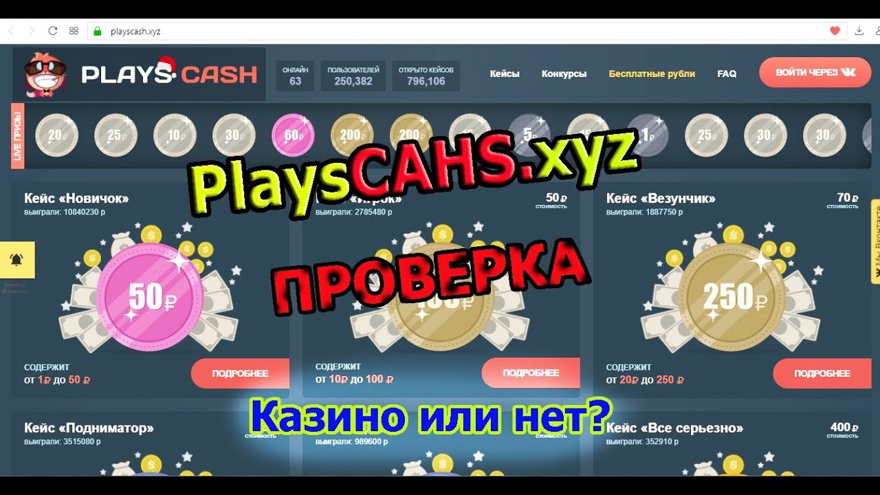 Cryptoboss casino регистрация на сайте обзор