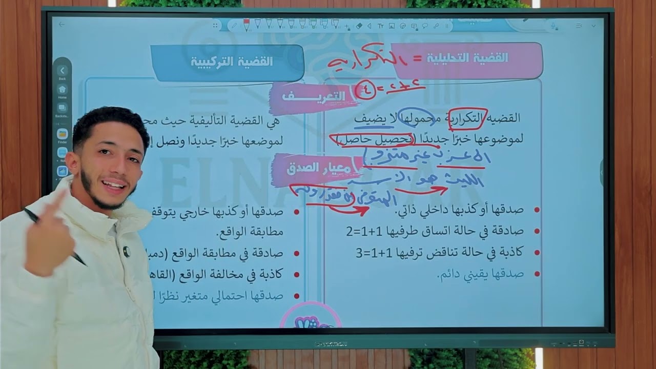 تقسيم القضايا ـ الصف الأول الثانوي