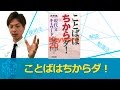 ことばはちからダ！入試現代文最重要キーワード20の効果的な使い方〈参考書知恵袋〉