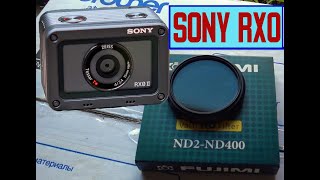 Sony RX0 c ND фильтром и без