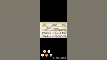 سورة القدر#قران#القرآن الكريم.