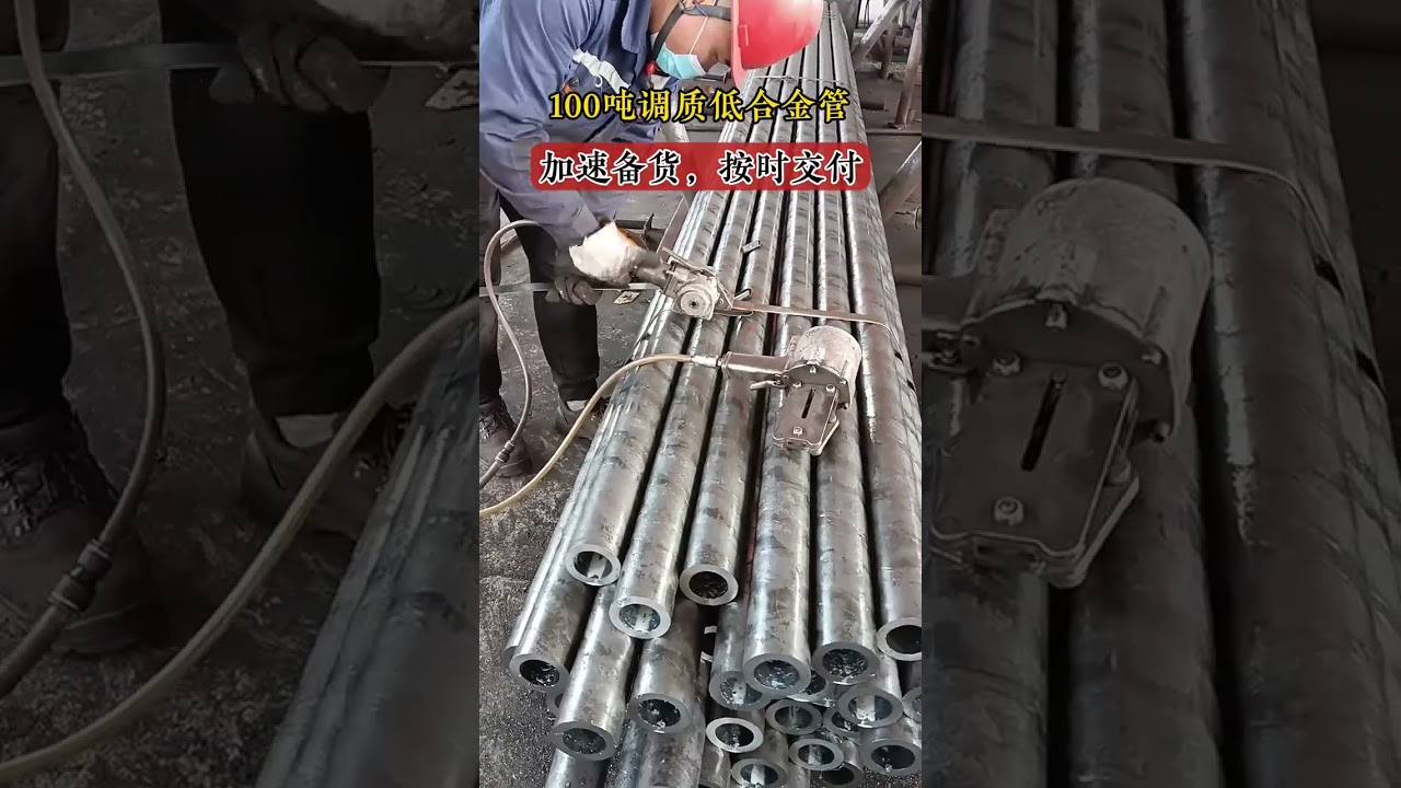 Quenched and tempered alloy seamless pipes are in stock