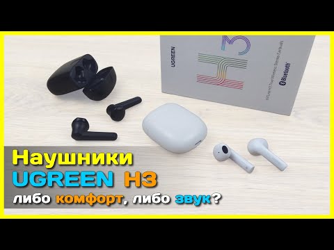 📦 Наушники UGREEN HiTune H3 - Что могут бюджетные вкладыши? Обзор наушников UGREEN