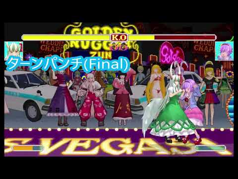 [東方]上白沢慧音でターンパンチ[ストリートファイター2]