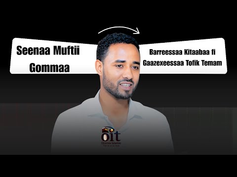 Fixra Podcast Seenaa Muftii Gommaa Muhammad Alii Yahyaa Barreessaa Kitaabaa Fi Tofik Temam