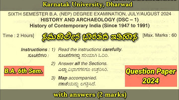 B.A. 6th Sem History Paper 1 Contemporary History of India Question Paper-2024 with 2 marks answers