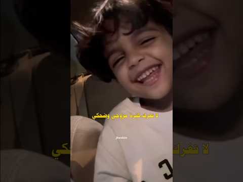 لا تغرك كثره مزوحي وضحكي