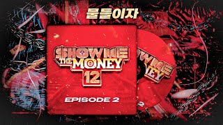 [SMTM12] Marv - 물들이자 (With. Penomeco) COVER | 1人 커버 보컬