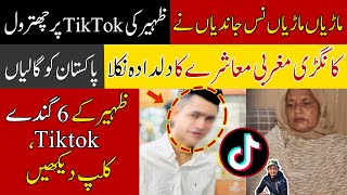 Dua Zehra Case Latest News Update | Zaheer Ahmed TikTok Mehdi Ali Kazmi Noor Bibi New Video Today