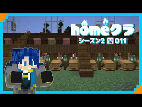 【#homeクラ】ちょっと司書ガチャしたい日 #11【 Minecraft マイクラ 神宮寺 jingujich ver26.2 homeクラSeason2】 video thumb