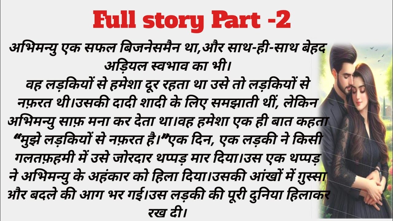 full story  Part 2||Dil chhune wali kahani ||Most romantic novel || Husband wife caring story