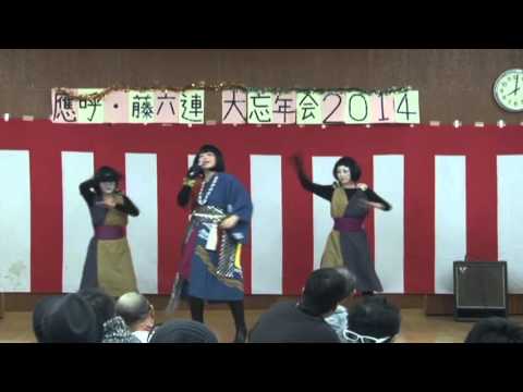中森明菜 DESIRE（2014應呼・藤六連忘年会）