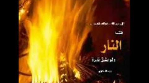 الشيخ محمد البراك سورة الغاشية quran