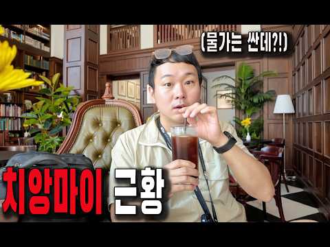 한국인이 떠나버린 '한달살기 천국' 태국 치앙마이 현재 물가는 이렇습니다.