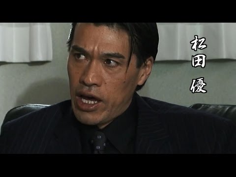 任侠映画『極道の紋章 第九章』予告 松田優 オールインエンタテインメント