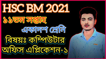 HSC BM 11th Week Computer Office Application 1 Assignment/hsc bm 11 week assignment/ assignment 2021