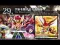 Battle Spirits Brave OST Track 29