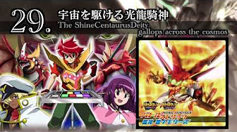 バトルスピリッツ ブレイヴ Bgm Youtube