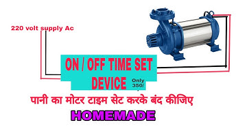 How to make timer switch for water pump. | 555 ic  diagram