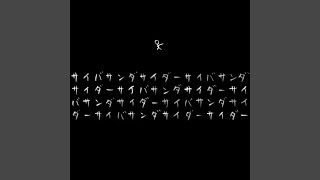 Download Lagu Cyber Thunder Cider (feat. GUMI)