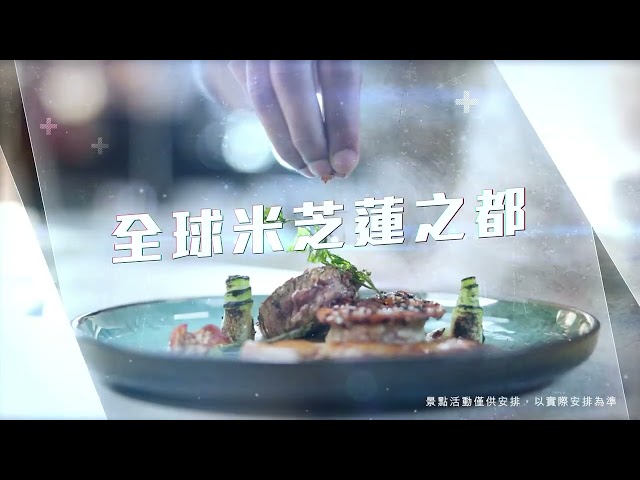 【2026/2027 考評年度鑽石精英旅遊研討會 — 西班牙· 巴斯克之旅】