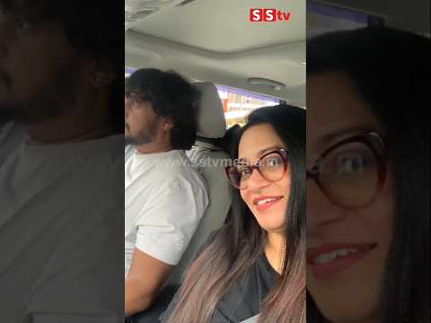 ಬಿಗ್ ಬಾಸ್ ಖ್ಯಾತಿಯ ಸಿರಿ ದಂಪತಿ#kannadaactress #trending #biggboss10 #kannada #sstv ಬಿಗ್ ಬಾಸ್ ಖ್ಯಾತಿಯ ಸಿರಿ ದಂಪತಿ#kannadaactress #trending #biggboss10 #kannada #sstv