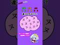 探せるかな？間違い探しクイズ全6問！ #クイズ #クイズチャレンジ #クイズゲーム #クイズ動画 #なぞなぞ #暇つぶし #ひまつぶし #暇な時に見る動画 #暇つぶしにどうぞ #quiz