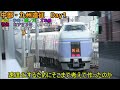 【ゆっくり鉄道旅実況】中部・九州遠征　Day1