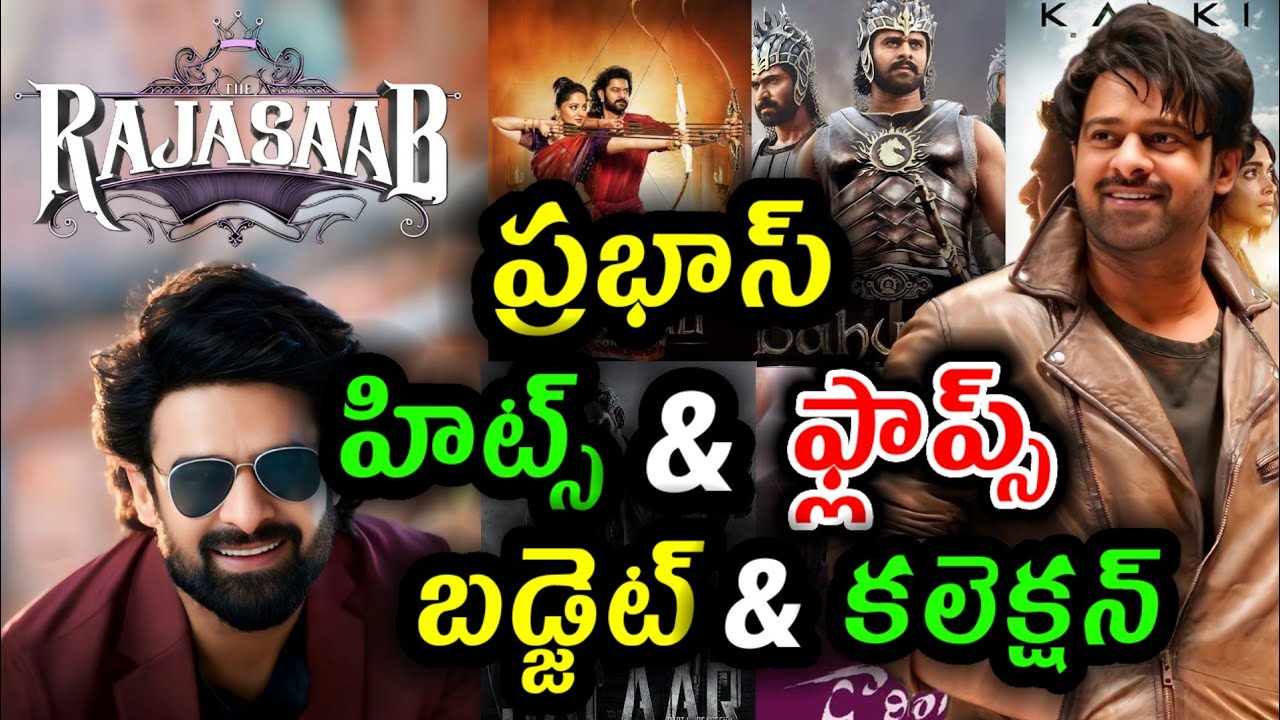 Prabhas Hits & Flops | All Movies Budget & Collection List Up to RajaSaab Review 