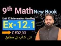 9th Class Math New Edition PCTB 2025 || Chapter 12 Ex 12.1 Question 02+03 || Frequency Distribution
