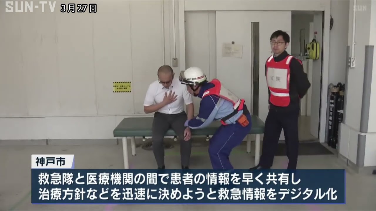 Kobe City digitizes emergency information system and publicly
