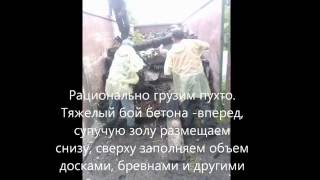 Демонтаж фундамента сгоревшего дома. Грузино. видео Демонтаж сгоревшего дома