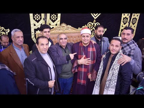 الشيخ احمد الشحات لاشين ختام عزاء والدة العمدة السيد احمدحجازى الحاكمية ميت غمر22 12 2025 