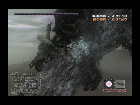 PS2 Shadow of the Colossus / ワンダと巨像 - Hard Mode Time Attack Capture 03