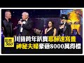 對中國的軍事評估
